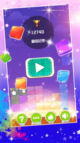 俄羅斯方塊大戰游戲下載-俄羅斯方塊大戰安卓版下載v2.0.2