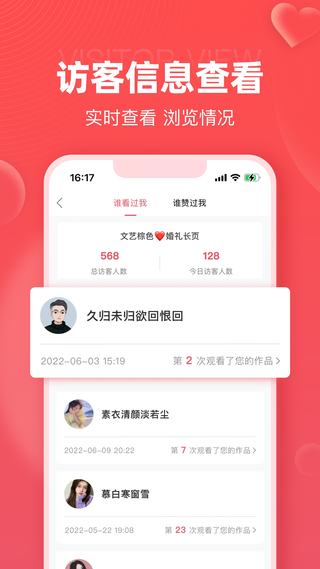 婚貝請柬