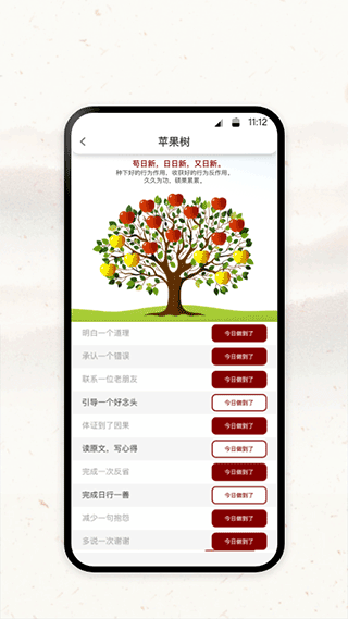 潤澤園四部曲app下載-潤澤園四部曲安卓版下載v2.8.1