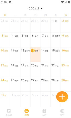 新華日歷app下載-新華日歷app最新版下載v1.0.0