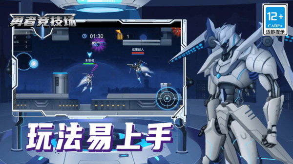 勇者競技場游戲下載-勇者競技場中文版下載v1.0.0