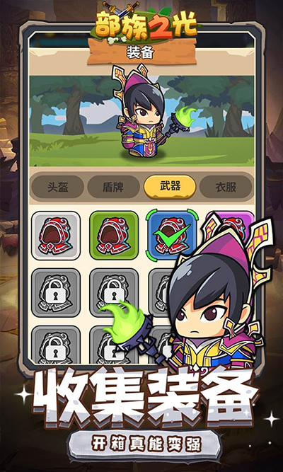 部族之光游戲下載-部族之光安卓版下載v1.0.0