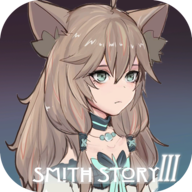 工匠物語3(SmithStory)