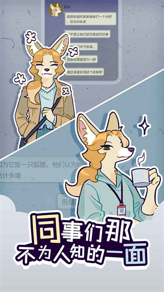 動物公司游戲下載-動物公司安卓版下載v1.1.0