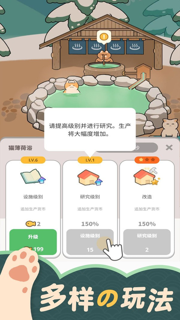 貓咪村莊安卓版下載-貓咪村莊手機(jī)版下載v1.0