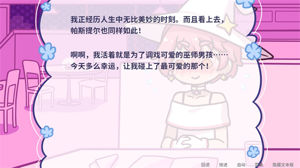 花映繁星游戲下載-花映繁星中文版下載v1.7.0