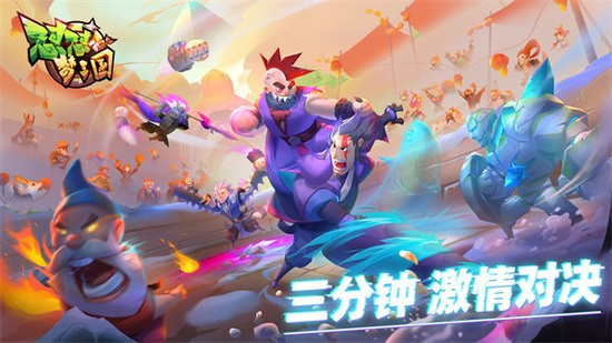 懟懟夢三國手游下載-懟懟夢三國手機版下載v4.1.5