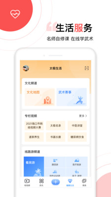 太極功夫