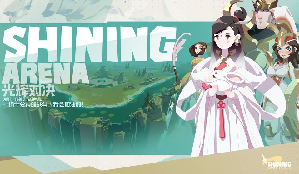 光輝對決國際服下載-光輝對決國際服最新版下載v1.3.2