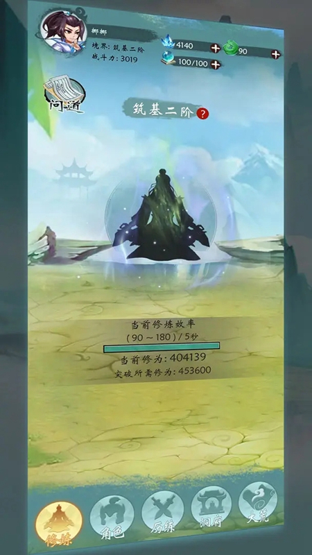 無盡征程游戲下載-無盡征程安卓版下載v4.0