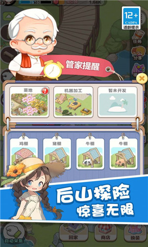 童話夢想家手游下載-童話夢想家安卓版下載v1.0.0