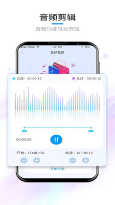 音頻音樂剪輯