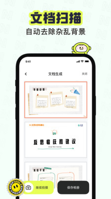 木子掃描app下載-木子掃描app安卓版下載v1.0.0