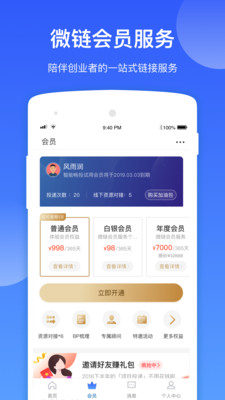 微鏈創(chuàng)投
