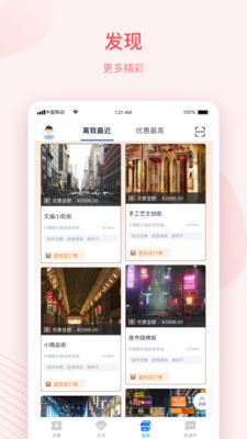 藍知街app下載-藍知街APP安卓版下載v1.20.04