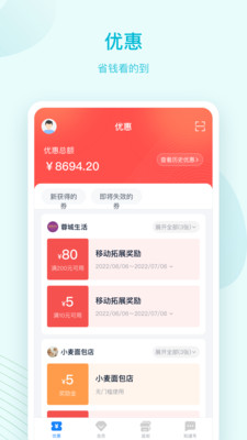 藍知街app下載-藍知街APP安卓版下載v1.20.04