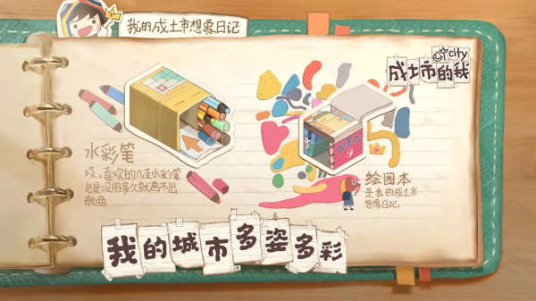 成土市的我游戲下載-成土市的我完整版下載v0.1