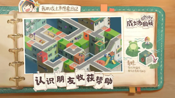 成土市的我游戲下載-成土市的我完整版下載v0.1