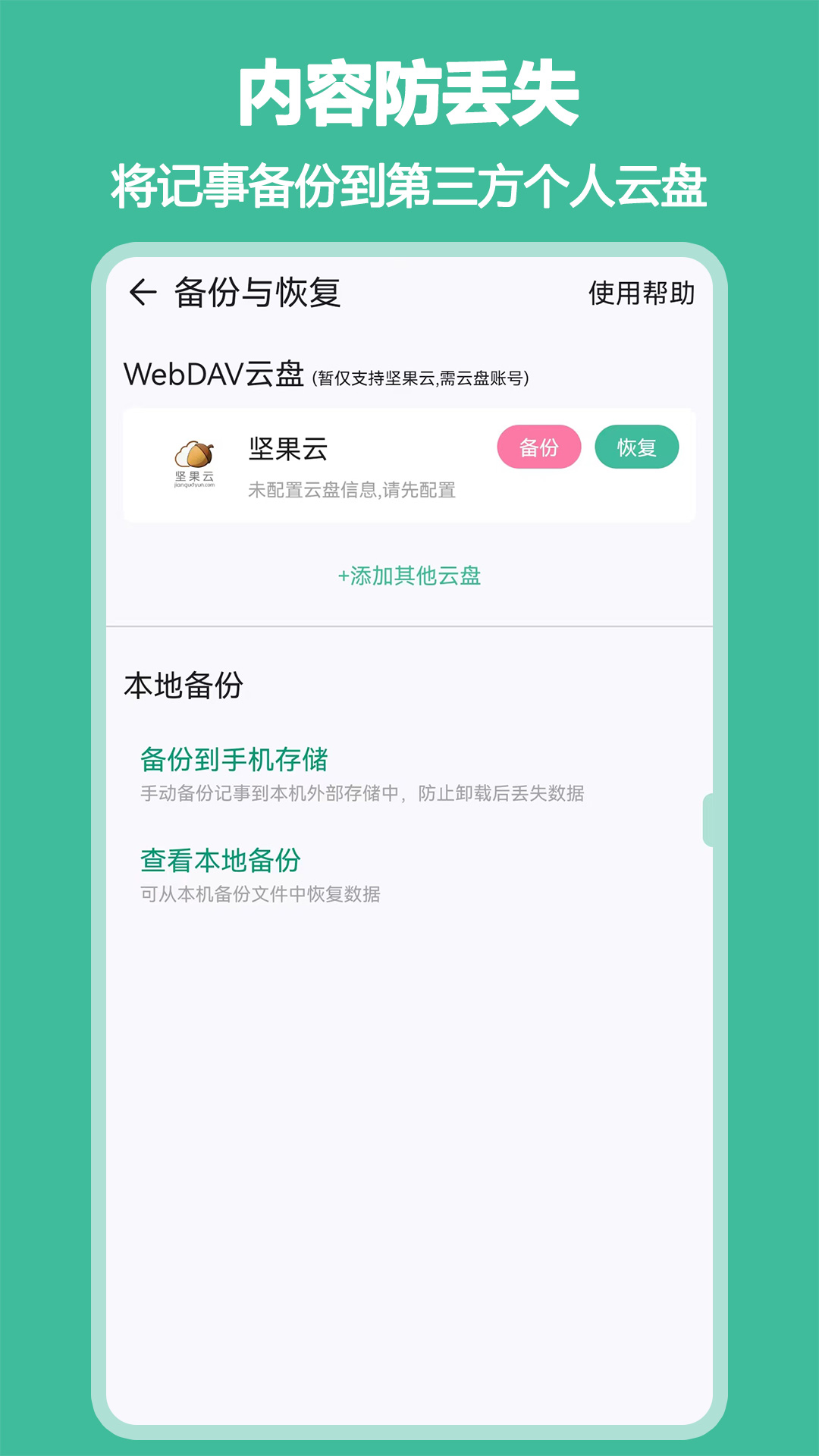 iNote懸浮記事本