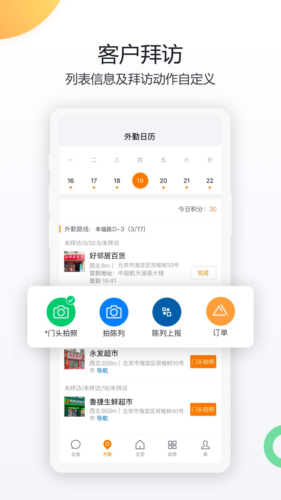 紛享銷客CRM