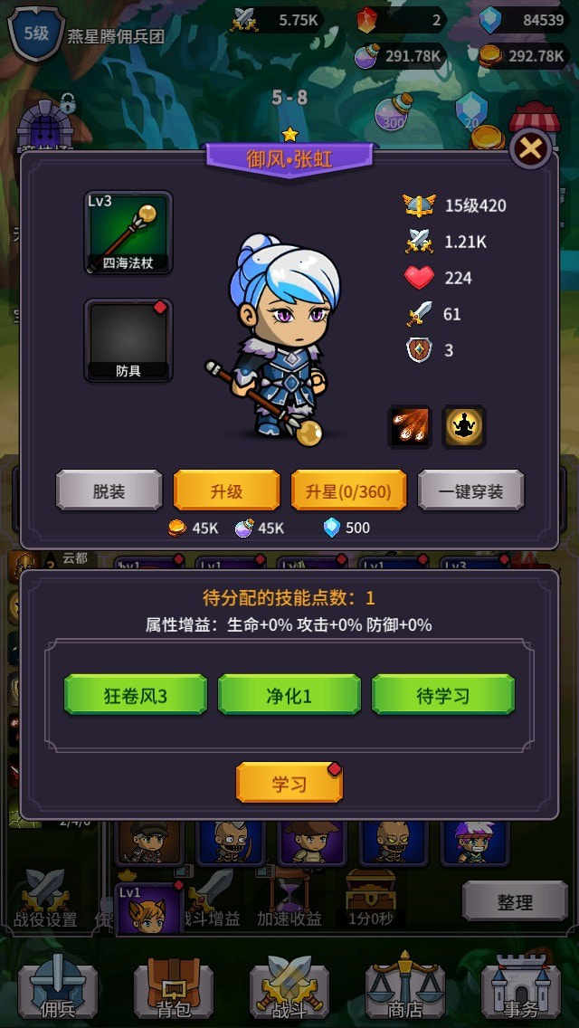 幻想英雄戰記游戲下載-幻想英雄戰記安卓版下載v1.0.2