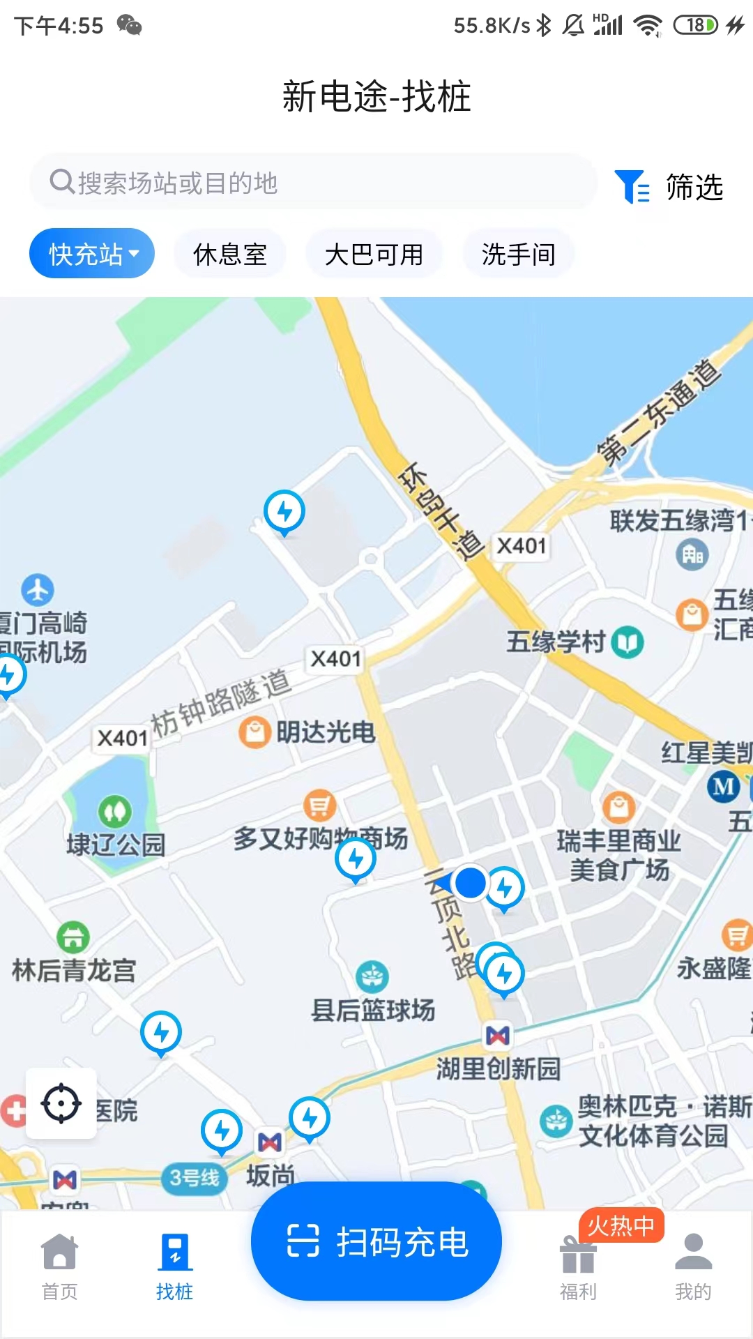 新電途充電app下載-新電途充電安卓版下載v1.0.2