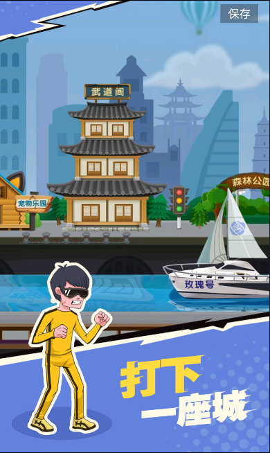 我不是廢材游戲下載-我不是廢材安卓版下載v1.2.23