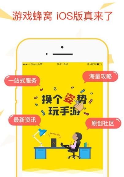 蜂窩助手app下載-蜂窩助手app安卓版下載v2.0.2
