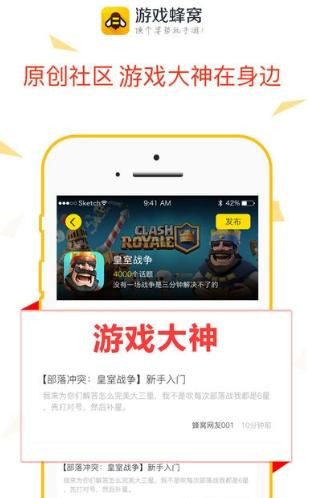 蜂窩助手app下載-蜂窩助手app安卓版下載v2.0.2