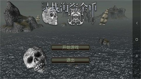 亡靈海盜復仇手游下載-亡靈海盜復仇安卓版下載v1.0.7