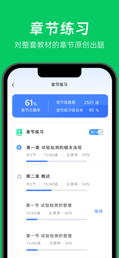 做題家APP下載-做題家app安卓版下載v1.4.5