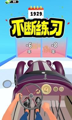 汽車進化史游戲下載-汽車進化史游戲安卓版下載v1.50