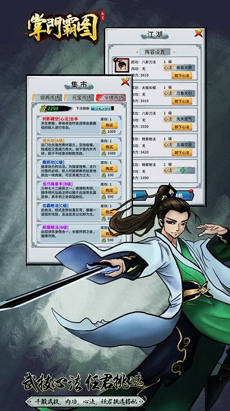 掌門霸圖游戲下載-掌門霸圖安卓版下載v1.61
