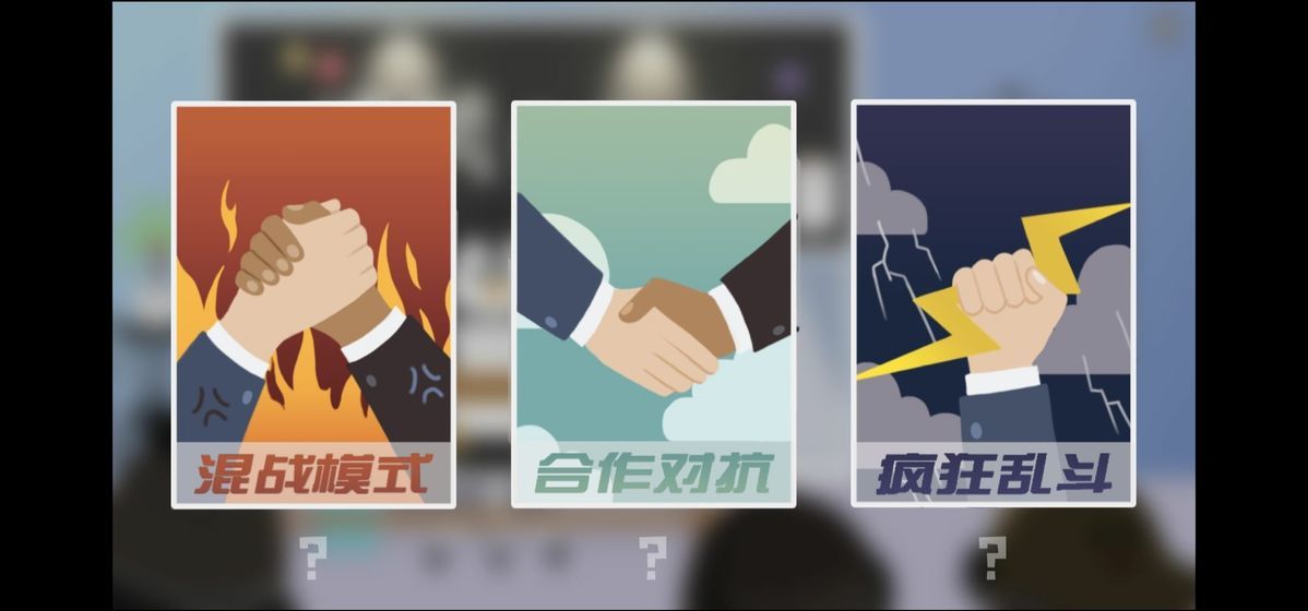 招聘大作戰(zhàn)手游下載-招聘大作戰(zhàn)安卓版下載v1.0
