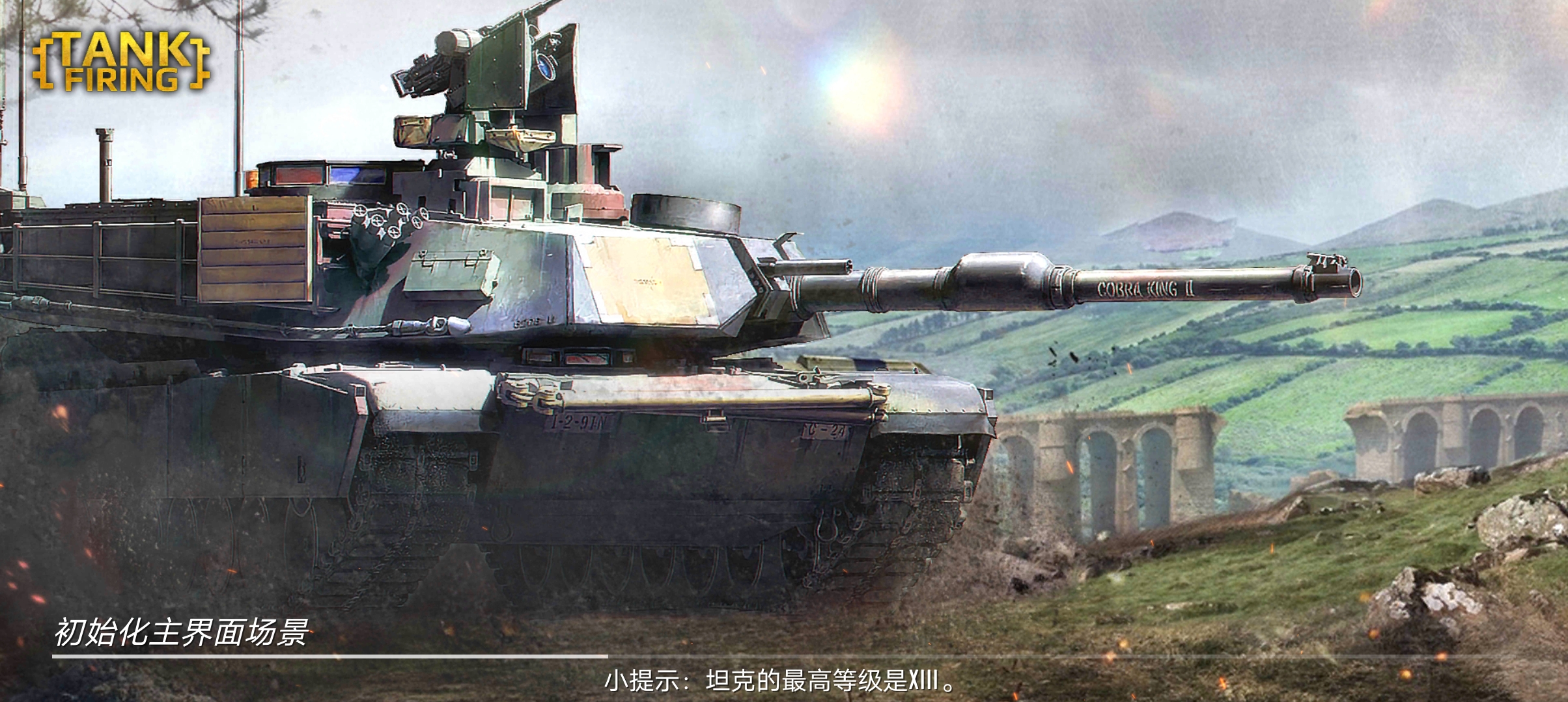 烈火坦克游戲下載-烈火坦克安卓版下載v3.10.4