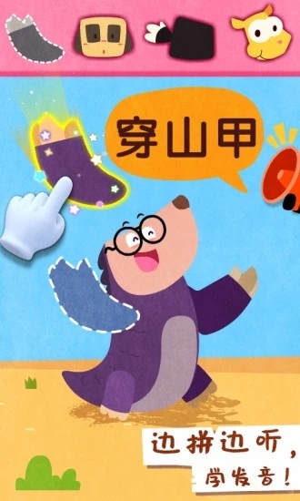 寶寶動物世界游戲下載-寶寶動物世界手機版下載v9.78.00.00