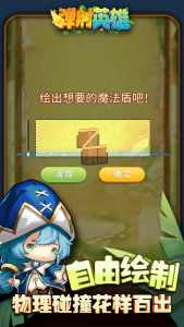 彈射英雄游戲下載-彈射英雄安卓版下載v1.1.0