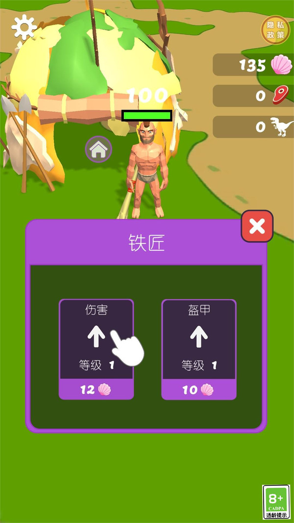 侏羅紀(jì)爭(zhēng)霸游戲下載-侏羅紀(jì)爭(zhēng)霸游戲安卓版下載v1.0.0