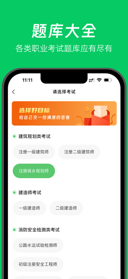 做題家APP下載-做題家app安卓版下載v1.4.5