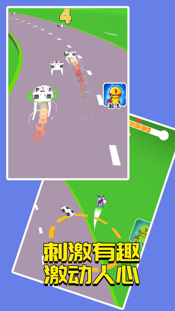 賽車接力賽游戲下載-賽車接力賽游戲安卓版下載v1.0.3