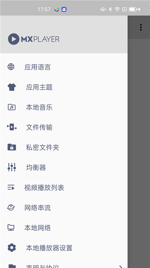 mxplayer安卓版下載-mxplayer最新版下載v1.82.4