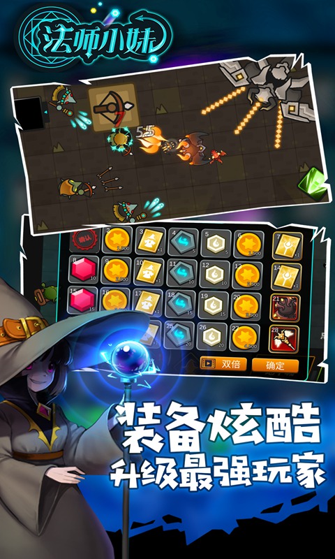 法師小妹游戲下載-法師小妹安卓版下載v1.0.2