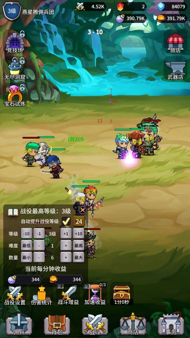 幻想英雄戰記游戲下載-幻想英雄戰記安卓版下載v1.0.2