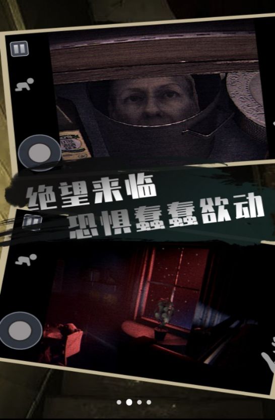 恐怖屋逃生手游下載-恐怖屋逃生手游中文版下載v1.1