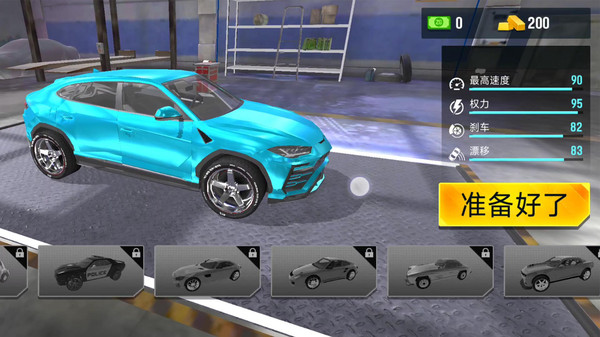 超級汽車飆速游戲下載-超級汽車飆速游戲手機版下載v2.0.1