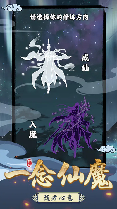 堅持到底修仙游戲下載-堅持到底修仙最新版下載v1.1000.9