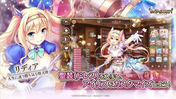 愛麗絲秘跡游戲下載-愛麗絲秘跡游戲安卓版下載v2.8.10