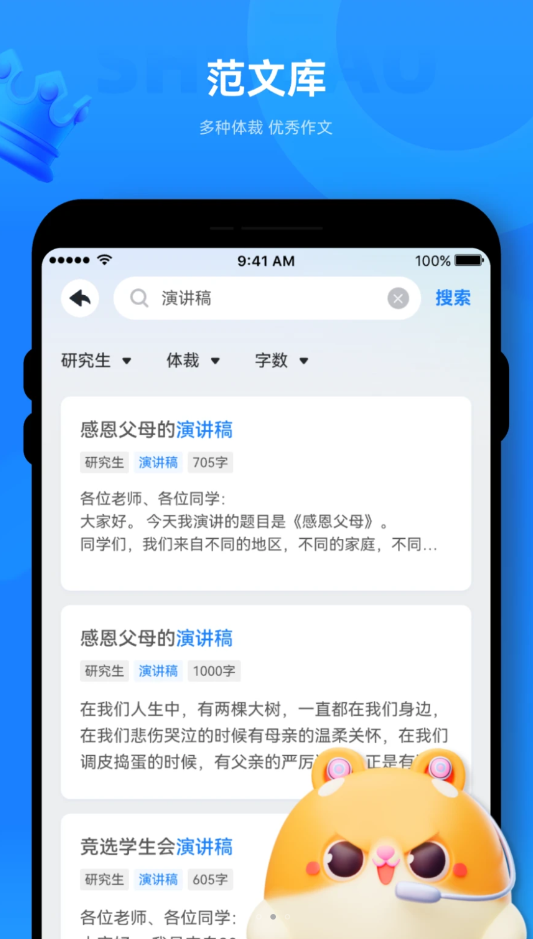薯包作文app下載-薯包作文app安卓版下載v1.0.0