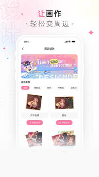 畫包包app下載-畫包包app免費下載v2.9.20