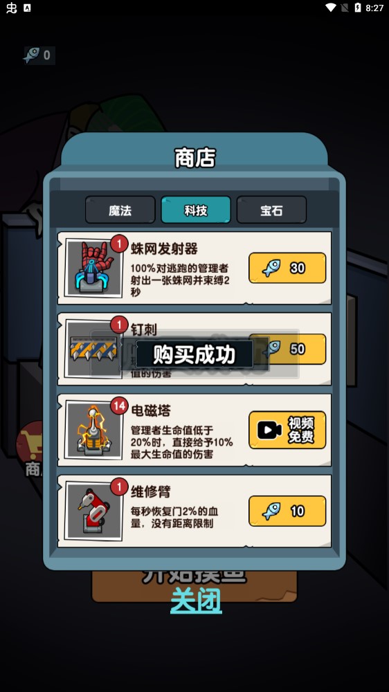 躺平摸魚游戲下載-躺平摸魚游戲安卓版下載v1.5.3